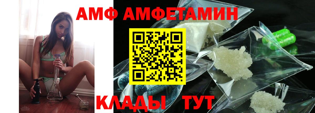 Amphetamine 98% Ижевск