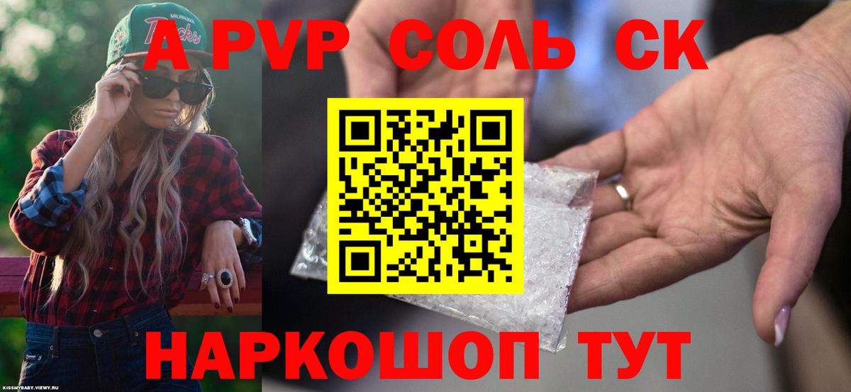 Alfa_PVP Crystall  Вход с VPN  Alpha-PVP СК КРИС  Ижевск 