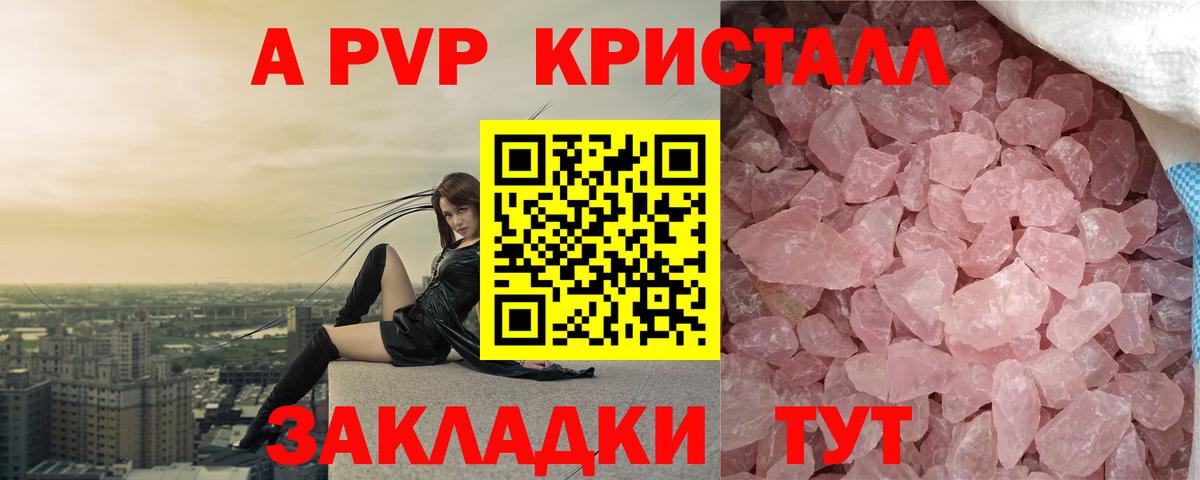 Alpha-PVP Соль Ижевск