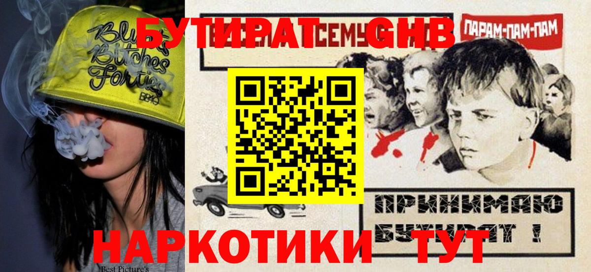 Бутират BDO  Вход с VPN  Ижевск 
