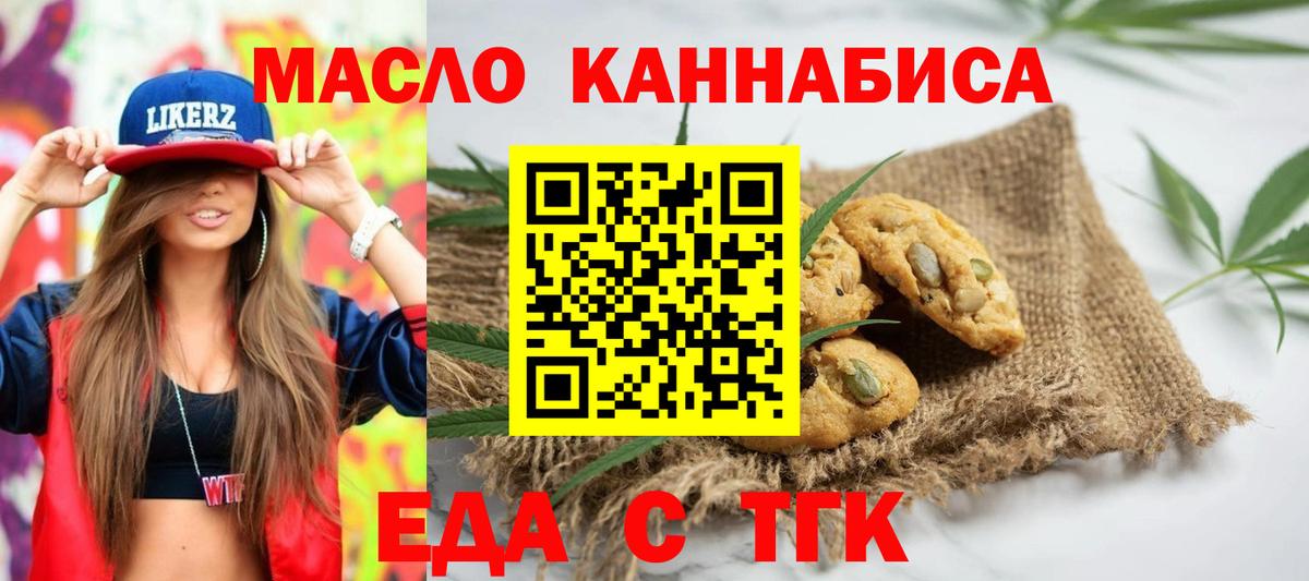 Ижевск  Еда ТГК марихуана  Вход с VPN 