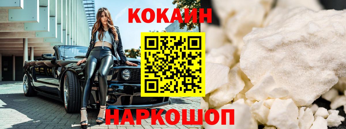 Кокаин VHQ  Вход с VPN  Cocaine Боливия  КОКАИН  Ижевск 