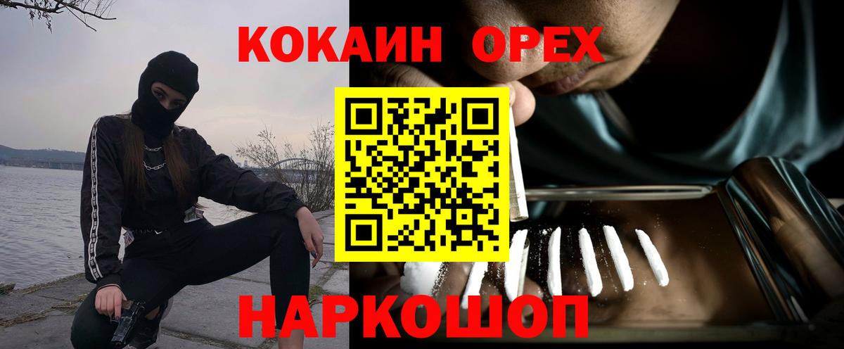 COCAIN Перу Ижевск