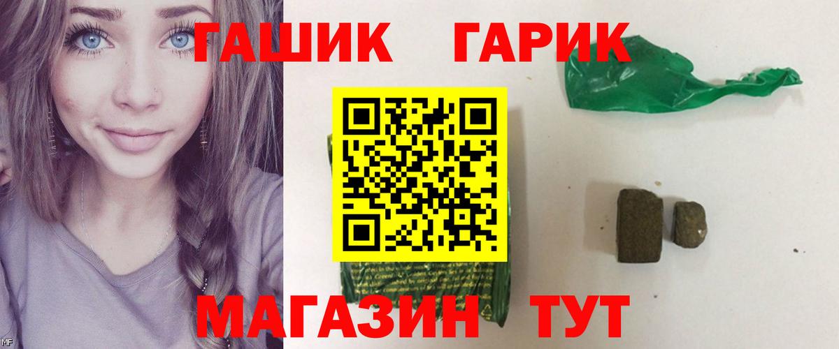 ГАШ хэш  ГАШИШ гашик  Вход с VPN  Ижевск 