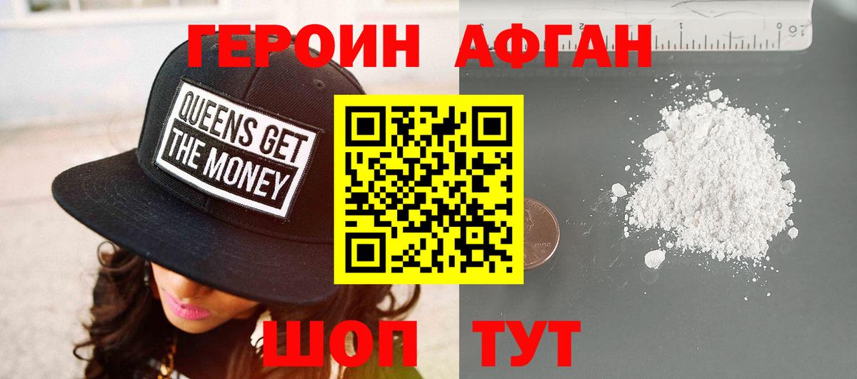 Героин герыч Ижевск