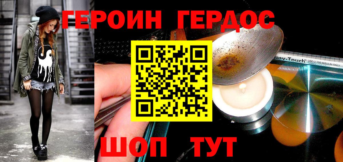 ГЕРОИН гречка  Вход с VPN  Ижевск 