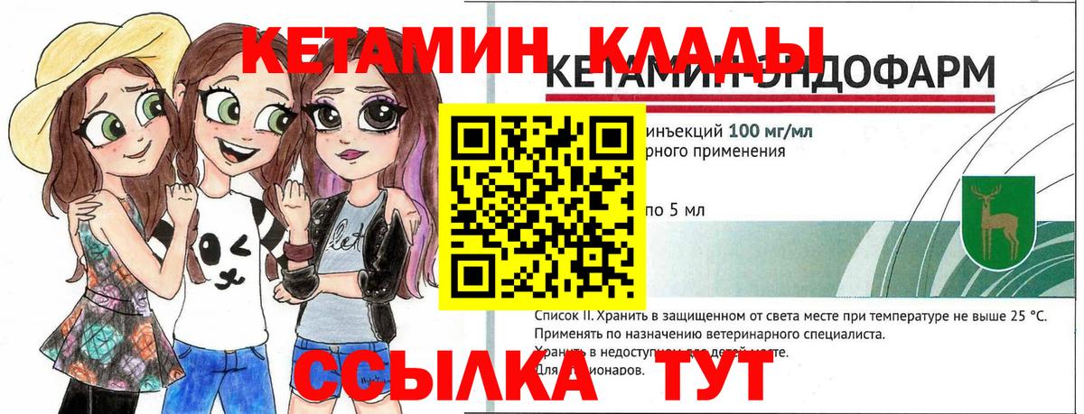 КЕТАМИН ketamine Ижевск