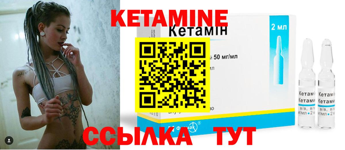 Кетамин VHQ  Вход с VPN  Ижевск  Кетамин ketamine 