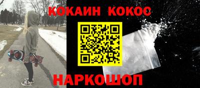 кокаин Краснознаменск