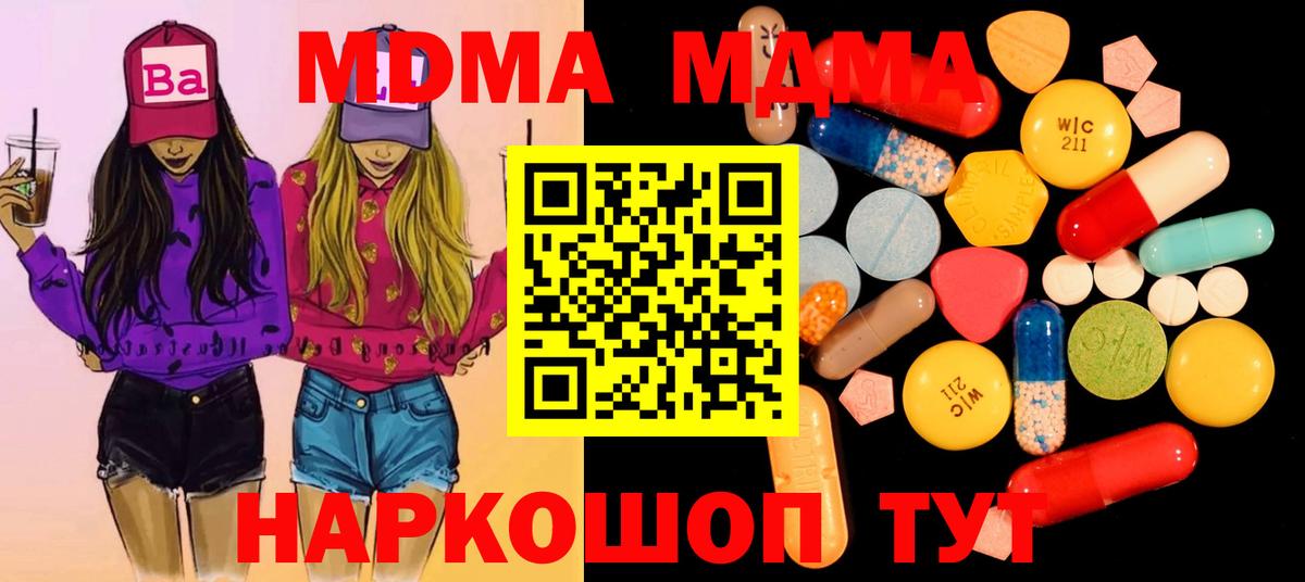 МДМА молли  MDMA VHQ  Ижевск  Вход с VPN 