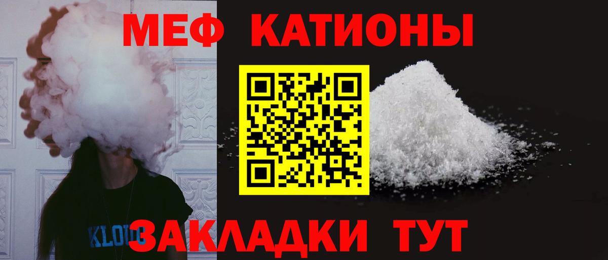 Мефедрон Ижевск