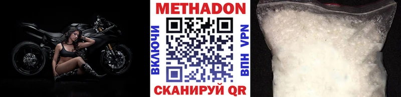 купить   Ижевск  МЕТАДОН кристалл 