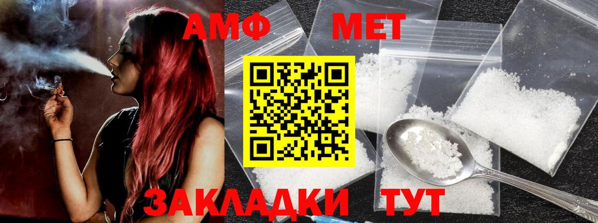 Первитин  Вход с VPN  Ижевск  МЕТАМФЕТАМИН кристалл 