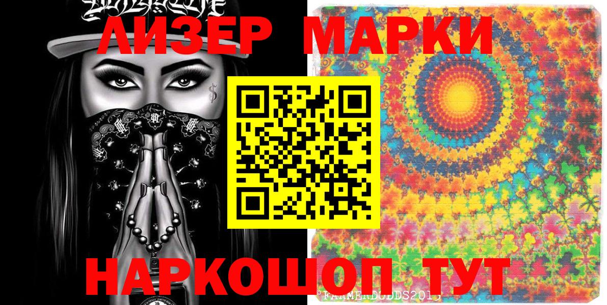 Марки 25I-NBOMe 1,8мг  где можно купить   Ижевск  Вход с VPN  Марки NBOMe 