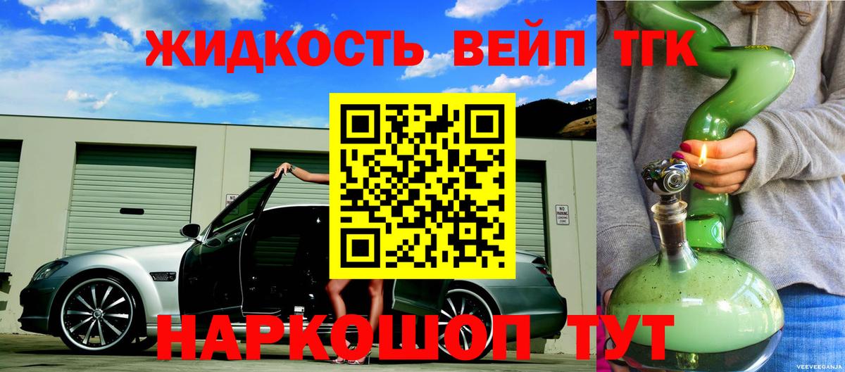 Дистиллят ТГК Wax  ТГК Wax  Ижевск  Вход с VPN 