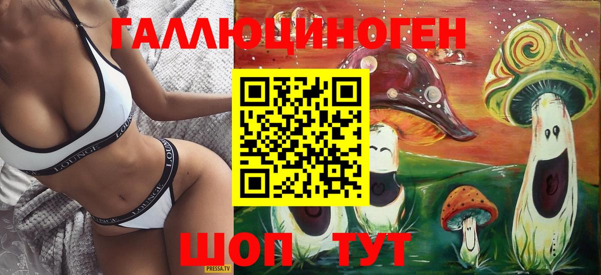 Псилоцибиновые грибы Magic Shrooms  Вход с VPN  Галлюциногенные грибы мицелий  Ижевск 